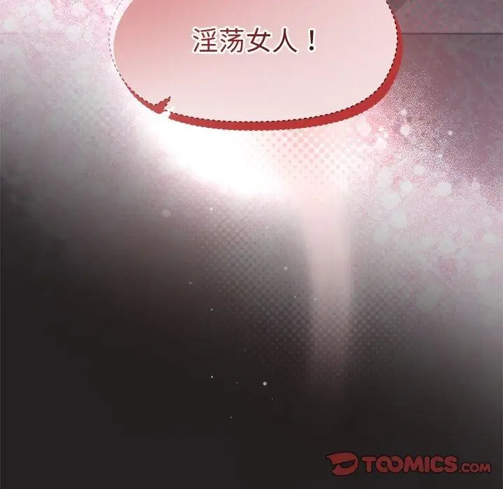 漫画《和美女上司玩游戏》第45话第156张图