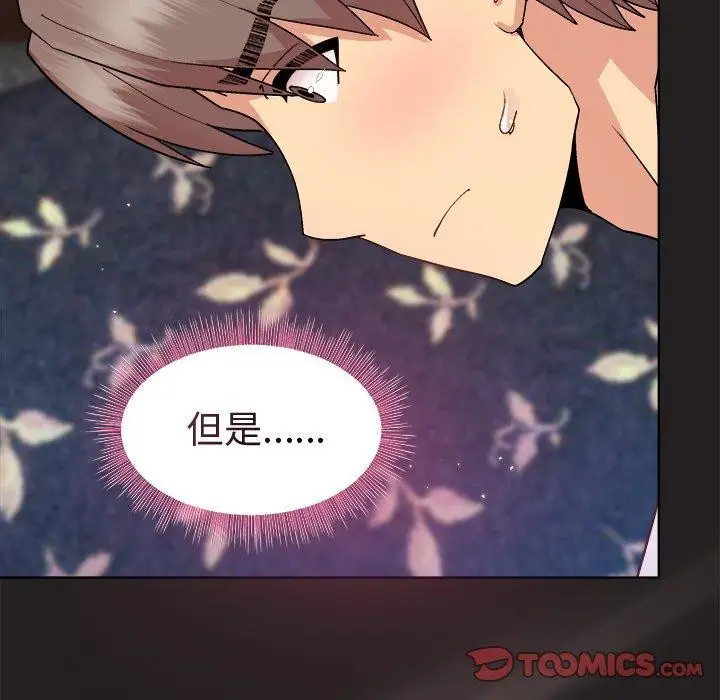 漫画《和美女上司玩游戏》第45话第21张图