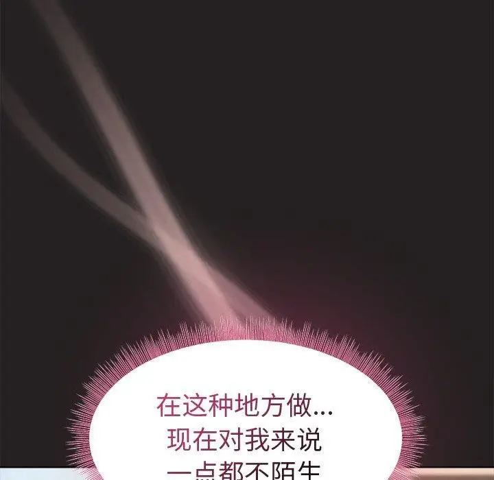 漫画《和美女上司玩游戏》第45话第24张图