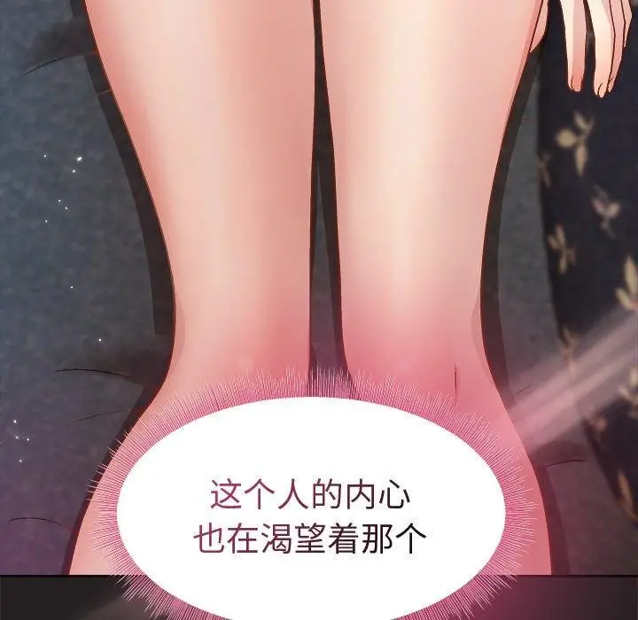 漫画《和美女上司玩游戏》第45话第27张图