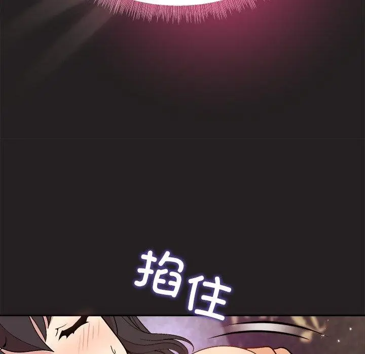 漫画《和美女上司玩游戏》第45话第28张图