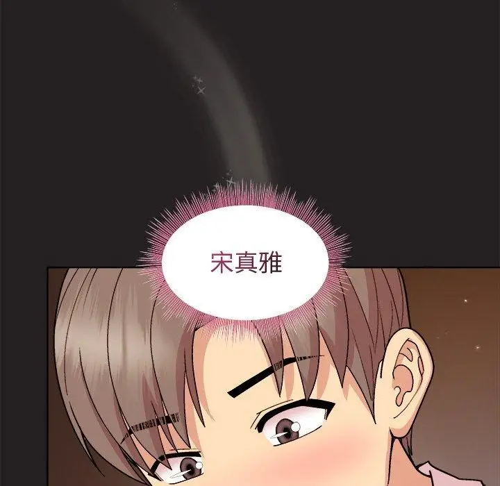 漫画《和美女上司玩游戏》第45话第33张图