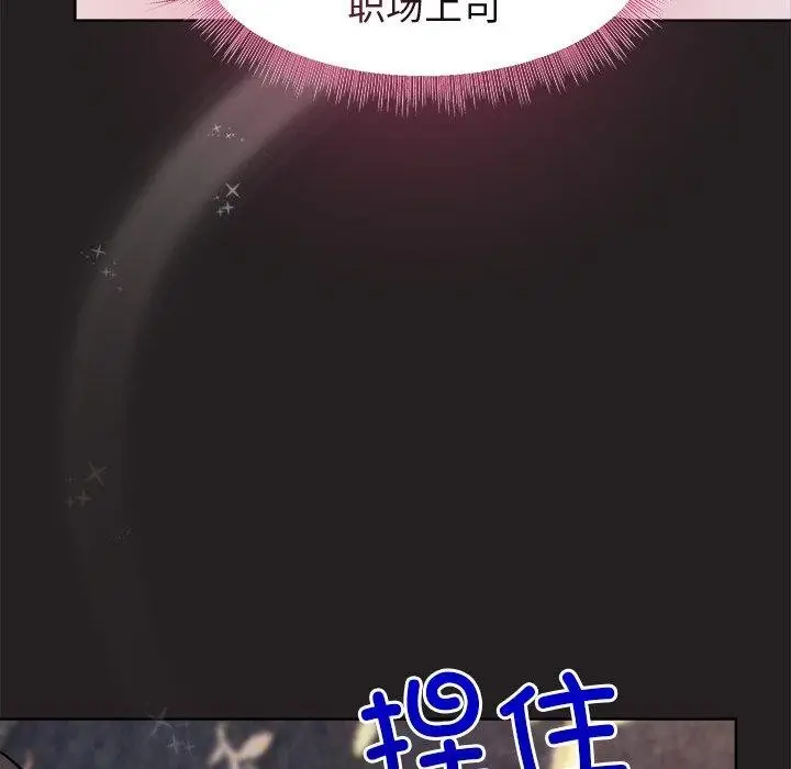漫画《和美女上司玩游戏》第45话第35张图