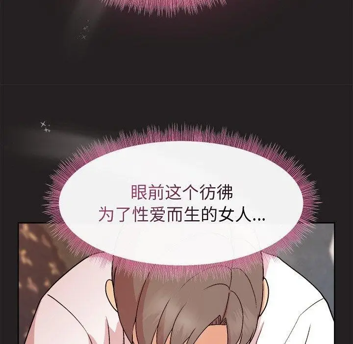 漫画《和美女上司玩游戏》第45话第40张图