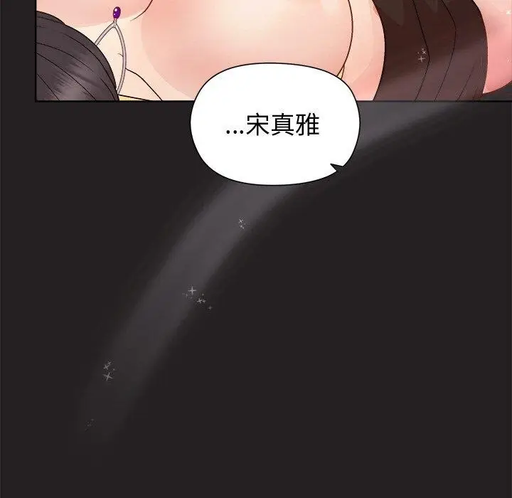 漫画《和美女上司玩游戏》第45话第61张图