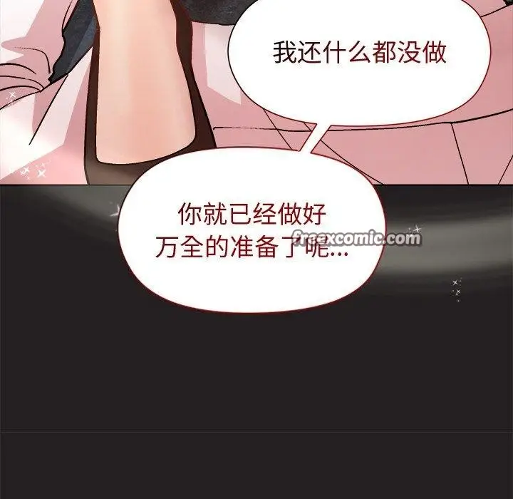 漫画《和美女上司玩游戏》第45话第64张图