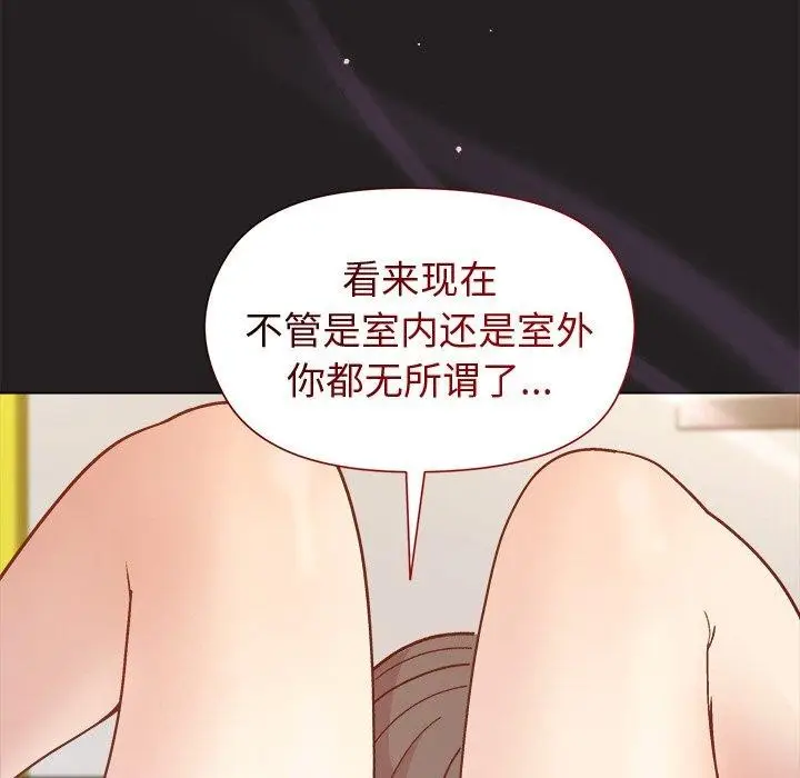 漫画《和美女上司玩游戏》第45话第67张图