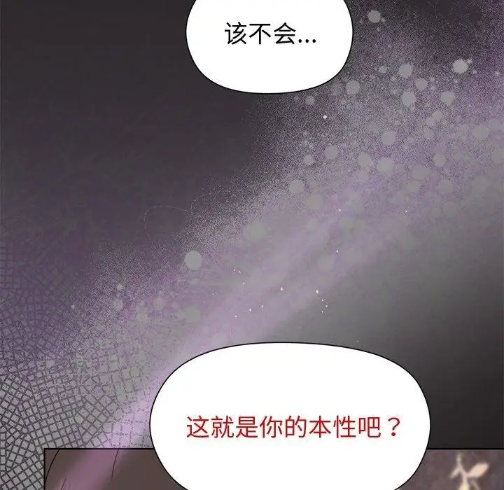漫画《和美女上司玩游戏》第45话第69张图