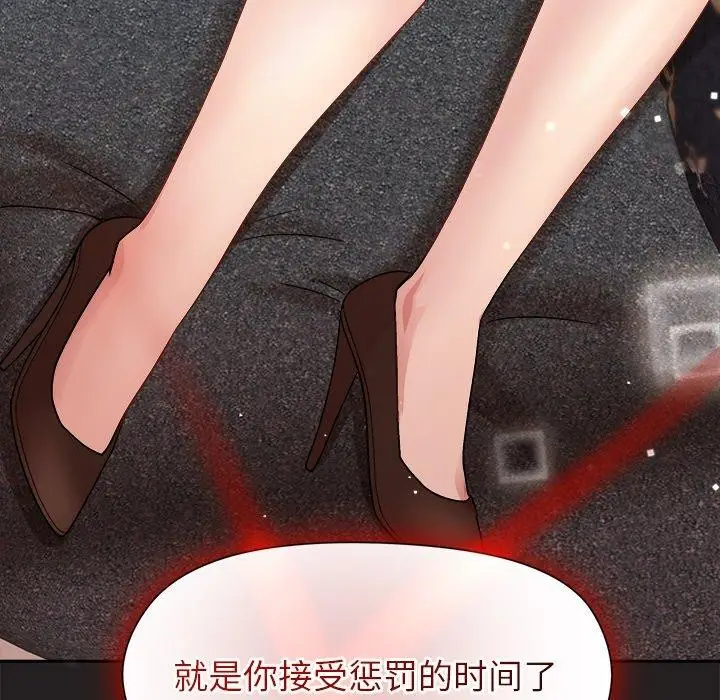 漫画《和美女上司玩游戏》第45话第7张图