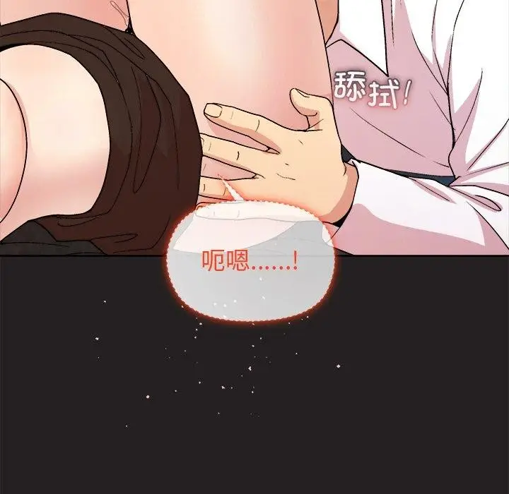 漫画《和美女上司玩游戏》第45话第88张图