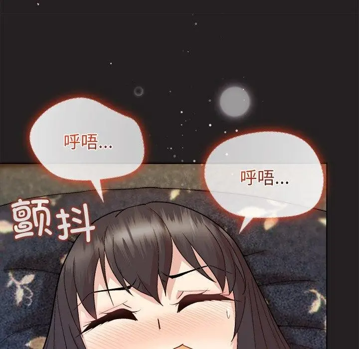 漫画《和美女上司玩游戏》第45话第89张图
