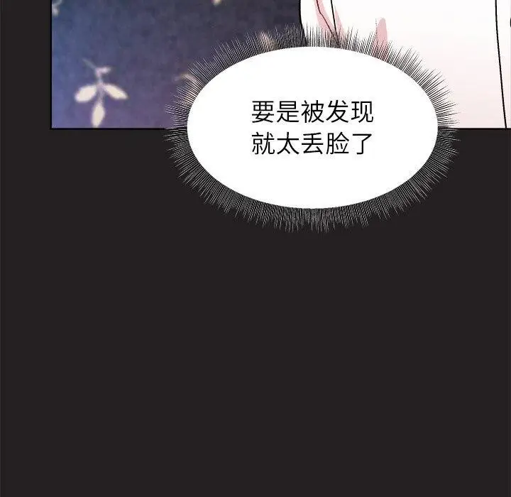 漫画《和美女上司玩游戏》第46话第101张图
