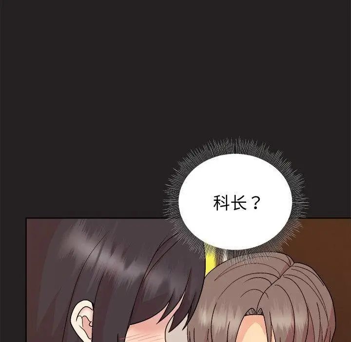 漫画《和美女上司玩游戏》第46话第104张图