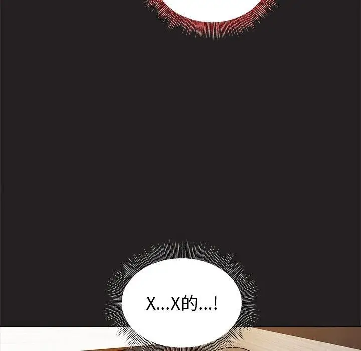 漫画《和美女上司玩游戏》第46话第113张图