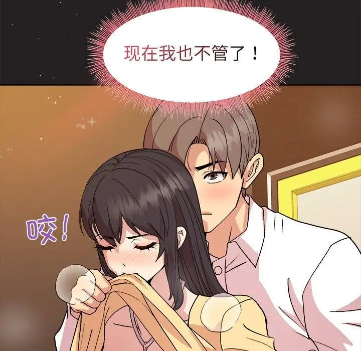 漫画《和美女上司玩游戏》第46话第118张图