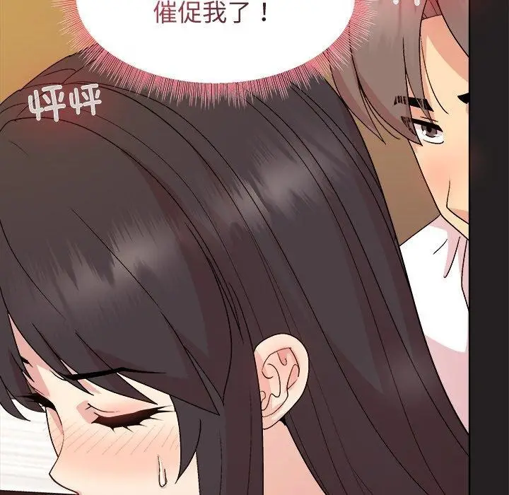 漫画《和美女上司玩游戏》第46话第121张图