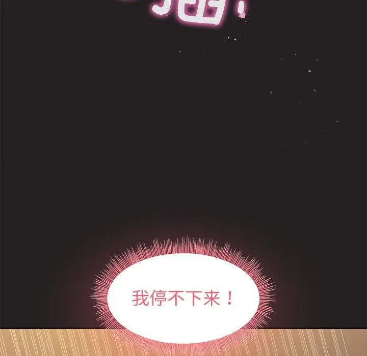 漫画《和美女上司玩游戏》第46话第125张图