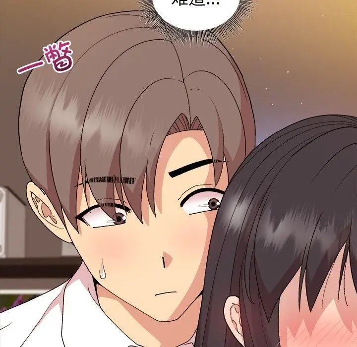 漫画《和美女上司玩游戏》第46话第13张图