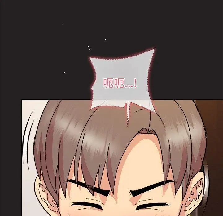 漫画《和美女上司玩游戏》第46话第137张图