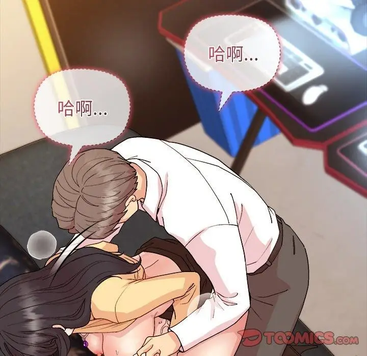 漫画《和美女上司玩游戏》第46话第147张图