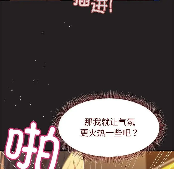 漫画《和美女上司玩游戏》第46话第31张图