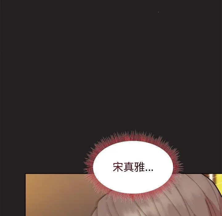 漫画《和美女上司玩游戏》第46话第41张图