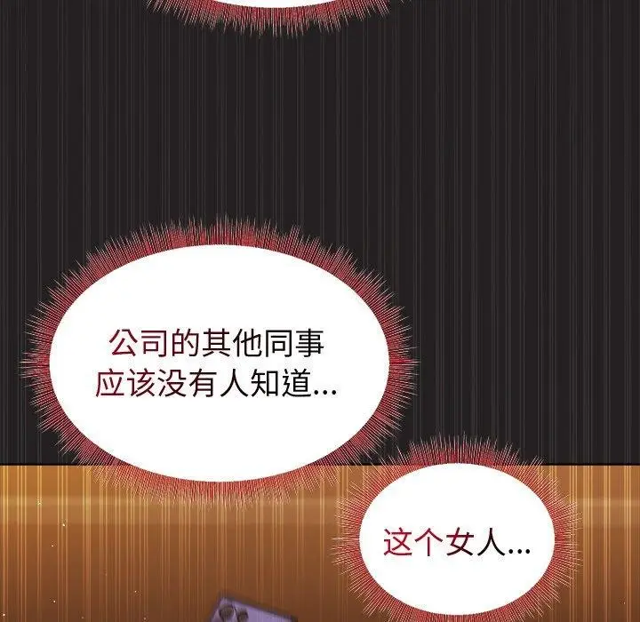 漫画《和美女上司玩游戏》第46话第43张图