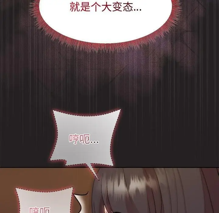 漫画《和美女上司玩游戏》第46话第46张图