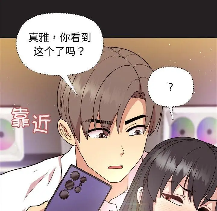 漫画《和美女上司玩游戏》第46话第49张图