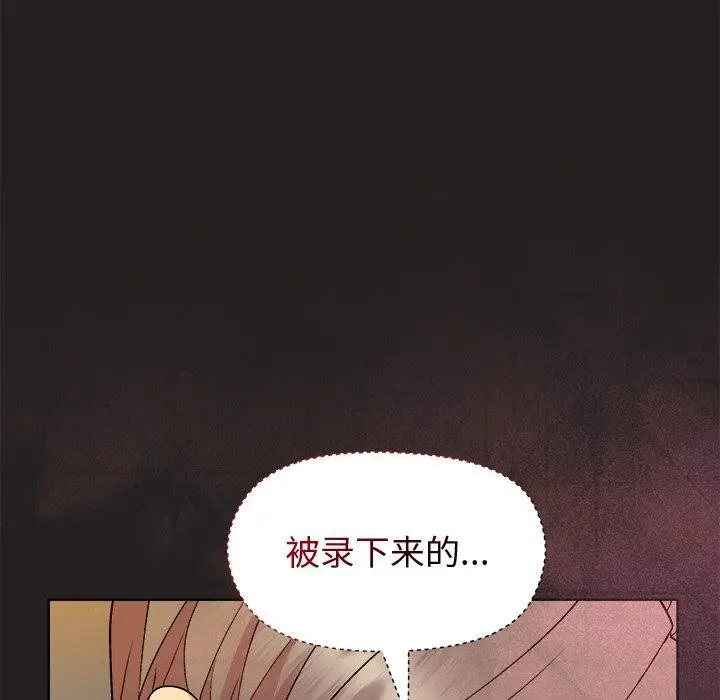 漫画《和美女上司玩游戏》第46话第51张图