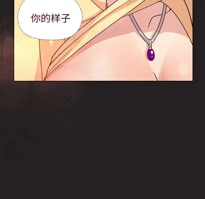 漫画《和美女上司玩游戏》第46话第53张图