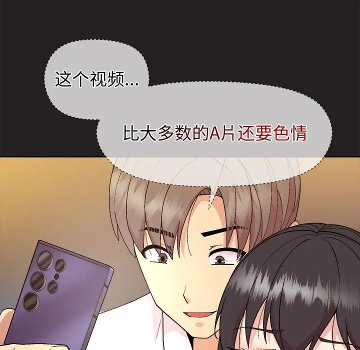 漫画《和美女上司玩游戏》第46话第54张图