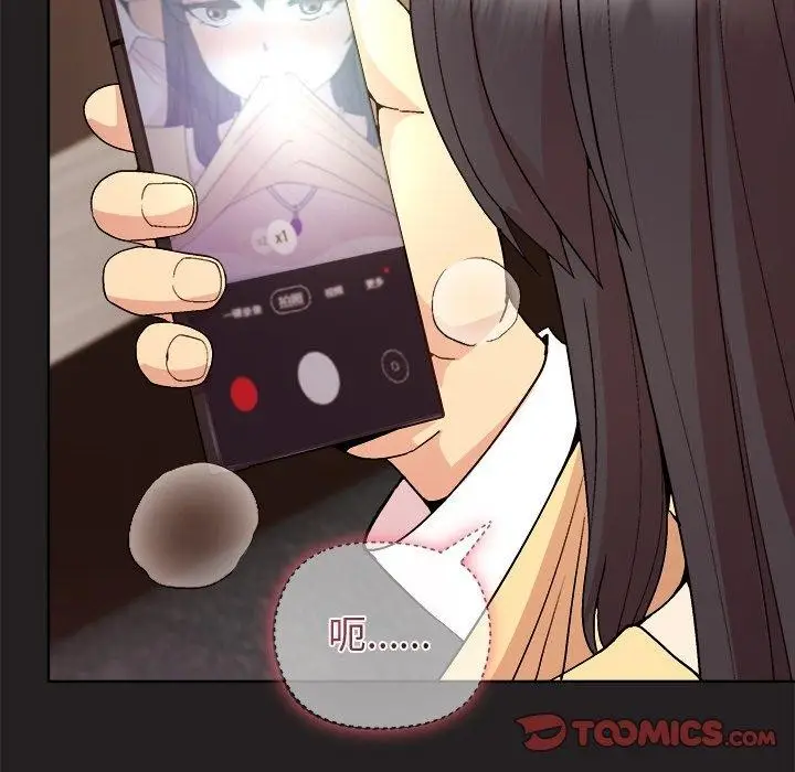 漫画《和美女上司玩游戏》第46话第57张图
