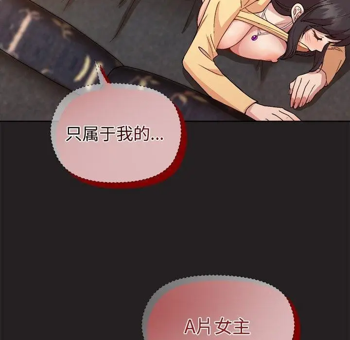 漫画《和美女上司玩游戏》第46话第60张图