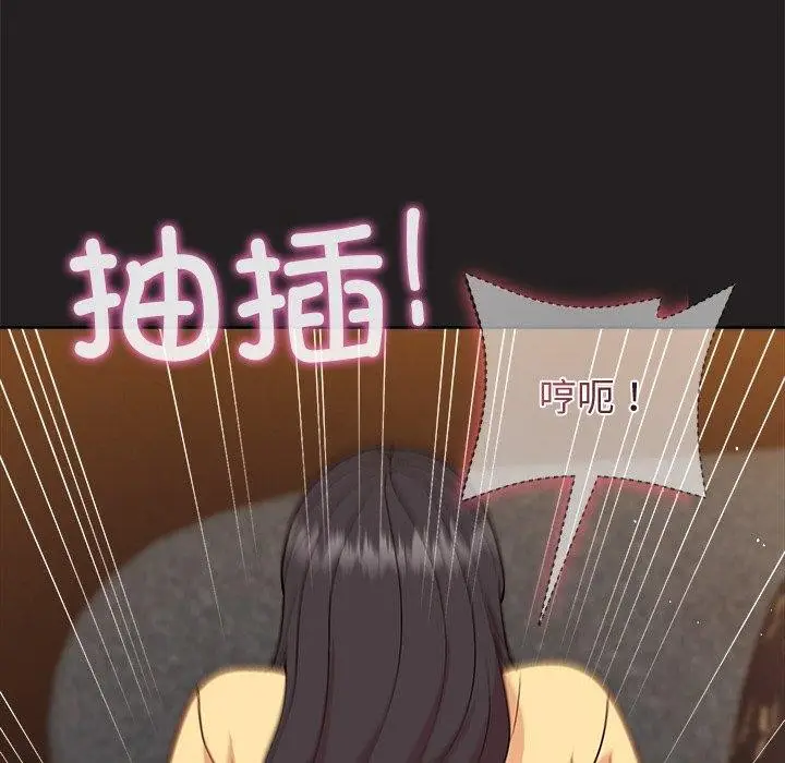 漫画《和美女上司玩游戏》第46话第63张图