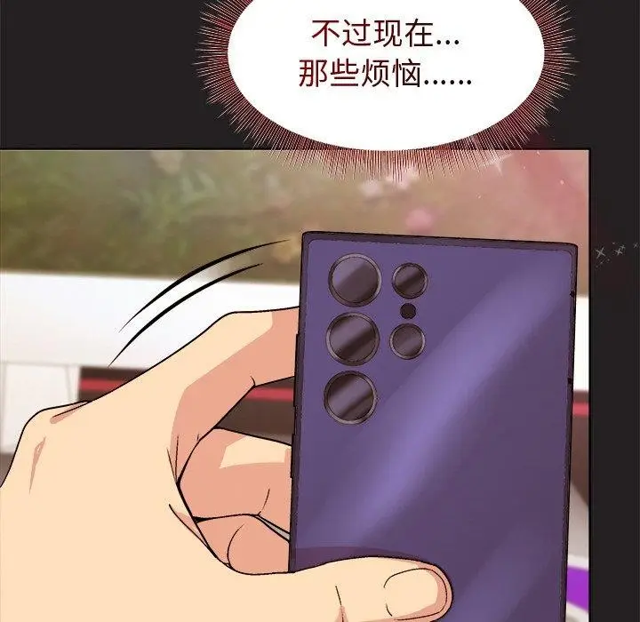 漫画《和美女上司玩游戏》第46话第69张图