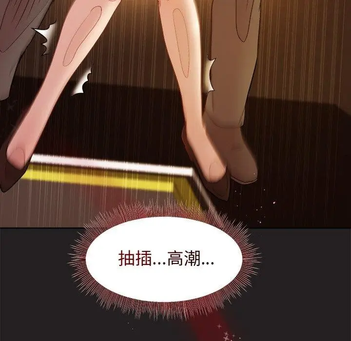 漫画《和美女上司玩游戏》第46话第73张图