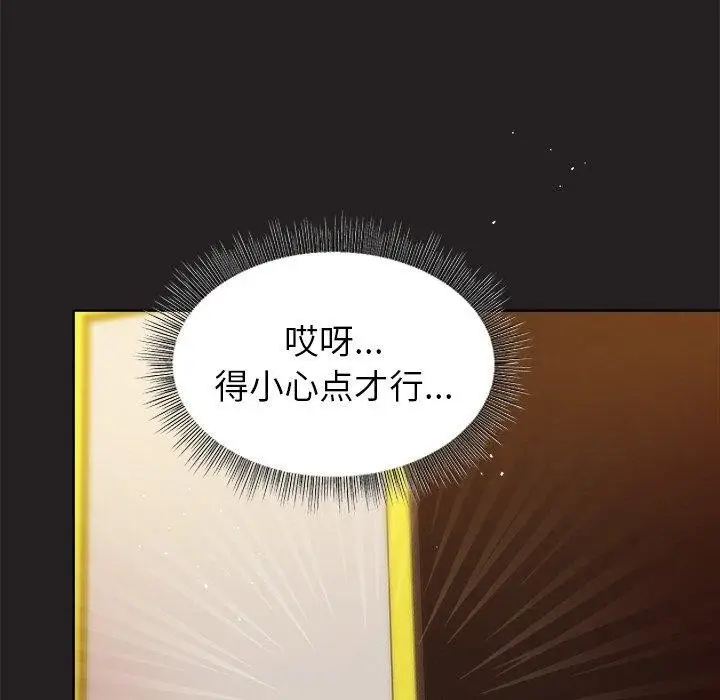 漫画《和美女上司玩游戏》第46话第83张图
