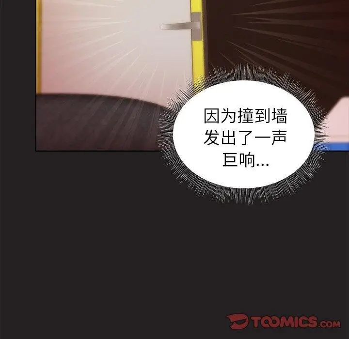 漫画《和美女上司玩游戏》第46话第84张图