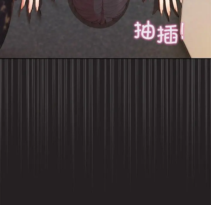 漫画《和美女上司玩游戏》第46话第87张图