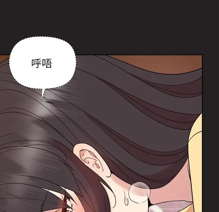 漫画《和美女上司玩游戏》第46话第88张图