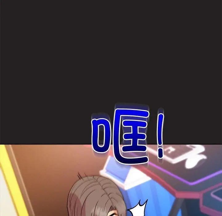 漫画《和美女上司玩游戏》第46话第90张图
