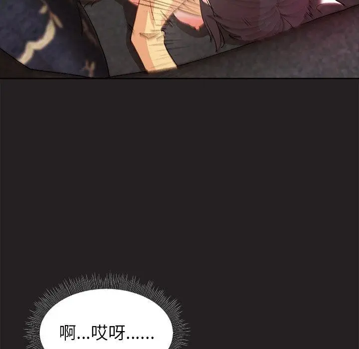 漫画《和美女上司玩游戏》第46话第92张图