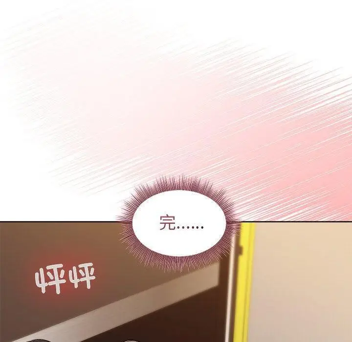漫画《和美女上司玩游戏》第47话第10张图