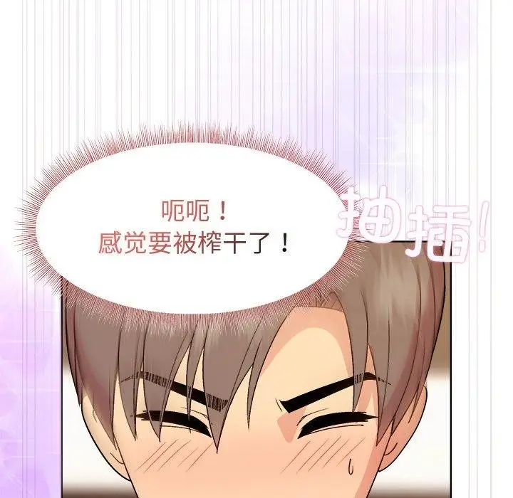 漫画《和美女上司玩游戏》第47话第104张图