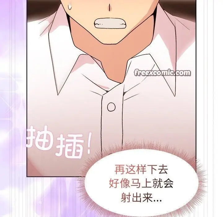 漫画《和美女上司玩游戏》第47话第105张图