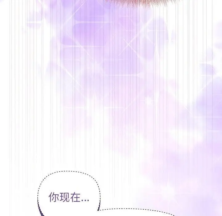 漫画《和美女上司玩游戏》第47话第106张图