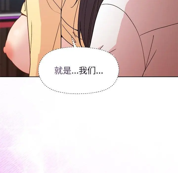 漫画《和美女上司玩游戏》第47话第109张图