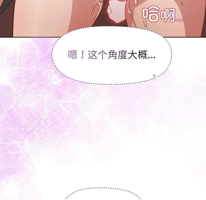 漫画《和美女上司玩游戏》第47话第112张图