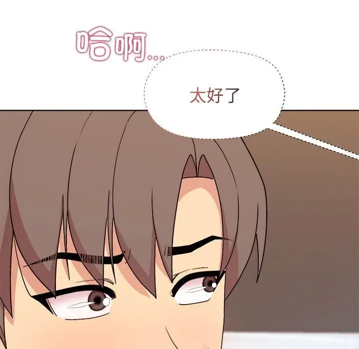 漫画《和美女上司玩游戏》第47话第115张图